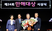 산악인 엄홍길 만해대상 수상