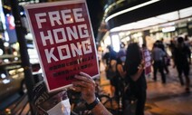 ‘후원자’까지 수사 범위 확대하는 홍콩 보안법