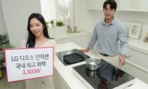 1ℓ 물 100초 만에 끓인다…국내 최고 화력 LG 디오스 인덕션 출시