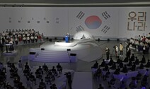 광복절 경축식, 왜 동대문 디자인 플라자(DDP)에서 열렸나