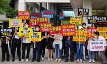 금융회사 탐욕과 리스크 불감증이 사모펀드 사태 불렀다