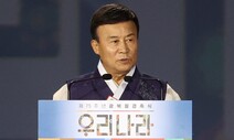 “친일 청산해야” 김원웅 광복회장 기념사에 통합당 발끈