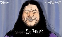 8월 18일 한겨레 그림판