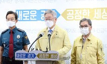 경기도, 식사때 빼곤 실내 마스크 착용 의무화…위반땐 벌금