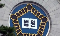 13년 전 성추행 혐의 30대 법정구속