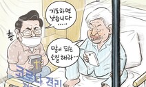 8월 19일 한겨레 그림판