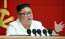 [속보] 김정은, 내년 1월 8차당대회 소집 “새 경제발전 5개년 계획 제시”