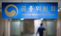 금융위, ‘삼성전자 0.01주’도 살 수 있게 한다