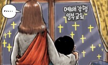 8월 21일 한겨레 그림판