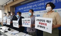 [아침 햇발] ‘공직 기준 1주택’ 조롱만 하고 말 건가 / 김영배