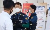 정부 방역에 정치 공세 이어가는 ‘아스팔트 우파’