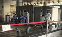 강원 원주 체조교실 중심으로 확산세…충북 충주까지 번져