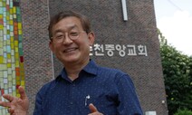 “교회가 성소수자도 하나님의 신비로 받아들여야 해요”