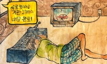 [이충걸의 세시반] 디지털 백치의 허무한 행복