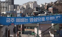 종교행사 자제 호소했지만…경기도 교회 424곳 대면예배 강행