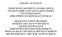 연극 ‘와이바이’ 참여진 6명 확진…공연 일시 중단도 속출