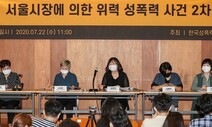 ‘박원순 성추행 의혹 피소’ 외부 유출 사건, 서울북부지검이 수사