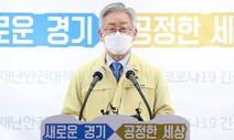 이재명 “의료인 절실 호소”에 159명 의료인 응답했다