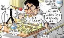 8월 26일 한겨레 그림판