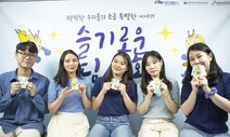 ‘서부 위피스쿨 온라인 멘토링’