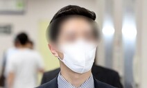 ‘검·언유착 의혹’ 채널A 기자 “혐의 모두 부인”