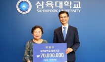 70대 어르신의 삼육대 사랑