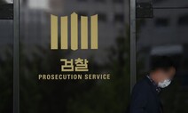 이성윤 측근 대부분 영전…윤석열 라인·정권수사 검사 밀려나