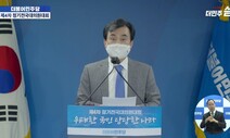 [영상] 민주당, ‘초미니 언택트’ 전당대회 시작…오후 5시께 결과 발표