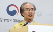 사랑제일교회 관련 확진자 1018명…정부 “현재 드러난 상황 벅차다”