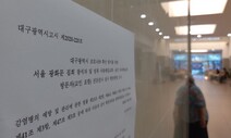 대구사랑의교회 ‘교인 30% 감염’…광화문 집회서 22명 나와