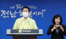 전남 22개 시·군 중 14곳 확진…불안감 확산