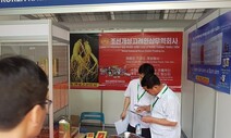 북 ‘고려인삼’이 제재대상이라고?…선무당이 남북관계를 죽인다