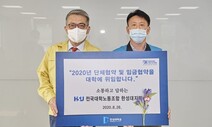 한성대 직원노조 ‘임단협’ 대학에 위임