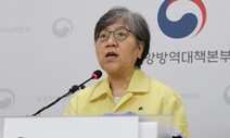 정은경 “엄중한 상황…의료계, 정부와 적극 대화를”