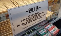 밤 9시 이후 라면·김밥 ‘매장 취식’, 편의점마다 다르다…왜?