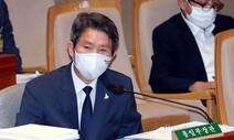 통일부, 남북협력기금 3.1% 증액…감염병·기후변화 대응 강화