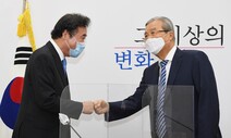 이낙연, 김종인 예방…‘4차 추경’엔 공감 ‘원구성’은 신경전