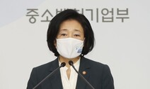 중기부 관련 내년 예산 17조3천억원…올해보다 30% 증액