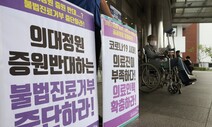 [왜냐면] ‘파업’ 아닌 ‘불법’ 의료거부 행위 / 김종진