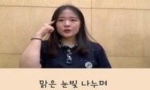 서전고 학생들 “청각장애 친구 위해 수어 교가 만들었어요”