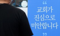 [편집국에서] 교회와 하나님의 거리두기 / 전정윤