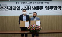 ‘항균 교복’ 개발 업무협약