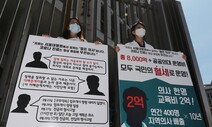 서울의대, 박근혜 정부 시절엔 ‘공공의대’ 찬성