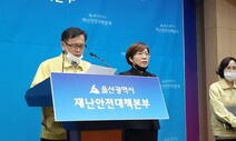 울산 ‘고스톱 모임’발 코로나19 확진자 14명으로 늘어