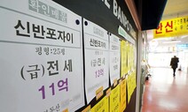 서울 아파트 전셋값 상승폭 4주 연속 줄어