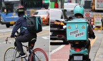 배달라이더 ‘억대 연봉’? “일시적 사례…안전배달료 시행부터”