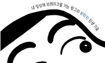 짱구 가라사대 “멈추고 싶음 그만 버둥거려”