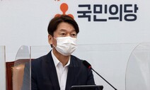 안철수, 국민의힘 포럼 강연자로…연대론 불붙이나