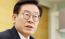 이재명 “재난지원금 전 국민에 10만원…나머지는 핀셋 지원을”