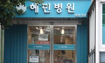 서울·천안 병원서 추가 확진…병원발 코로나 확산 비상